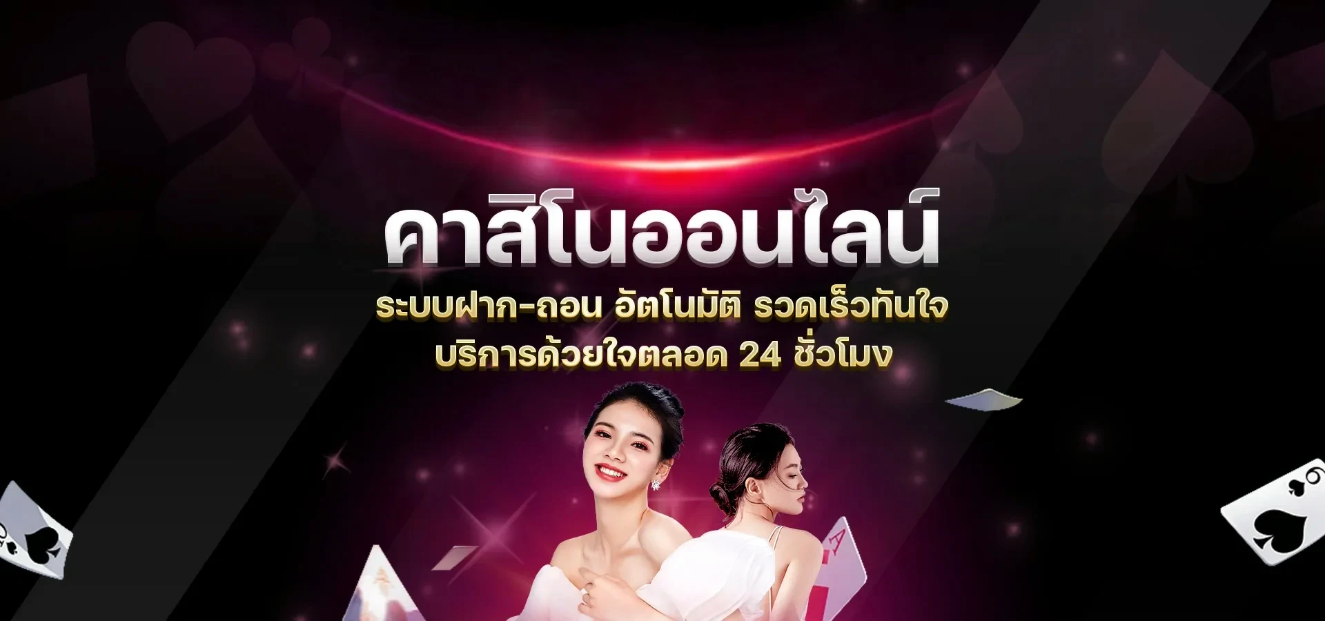 คาสิโน ออนไลน์ by lavagame 345