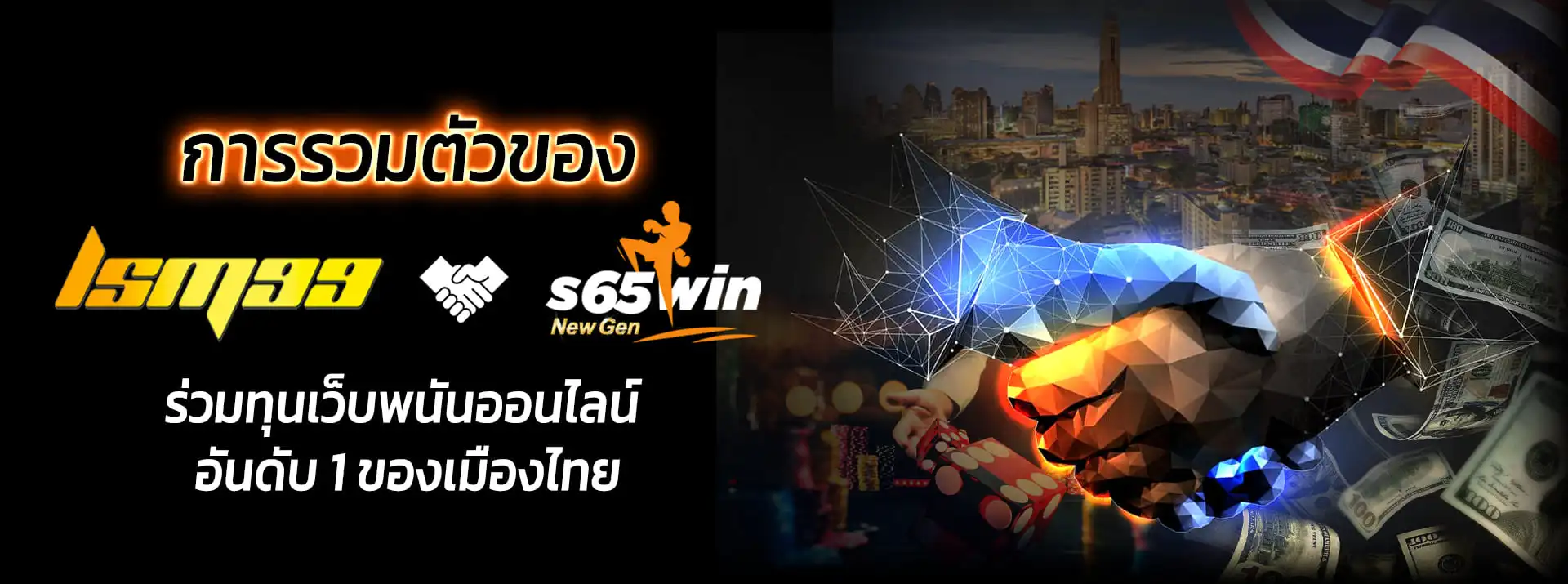 รวมตัว by lavagame 345